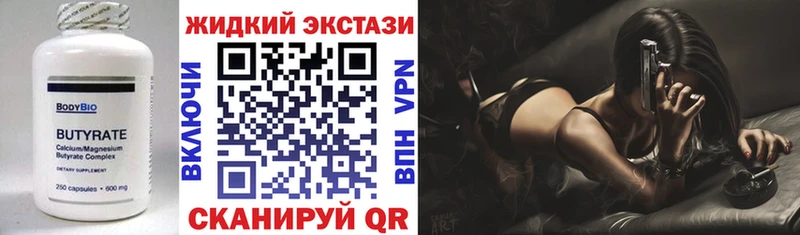 Купить где  Можайск  Бутират GHB 