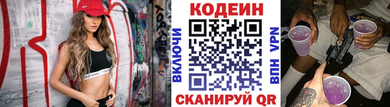 Купить  Можайск  Codein Purple Drank 