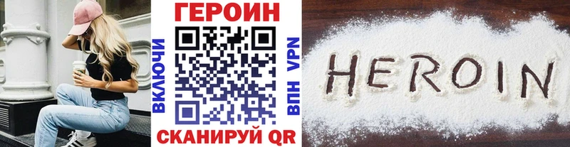 ГЕРОИН Афган Купить Можайск