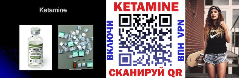 Кетамин ketamine  Купить где  Можайск 