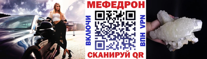 Мефедрон мяу мяу Купить закладки Можайск